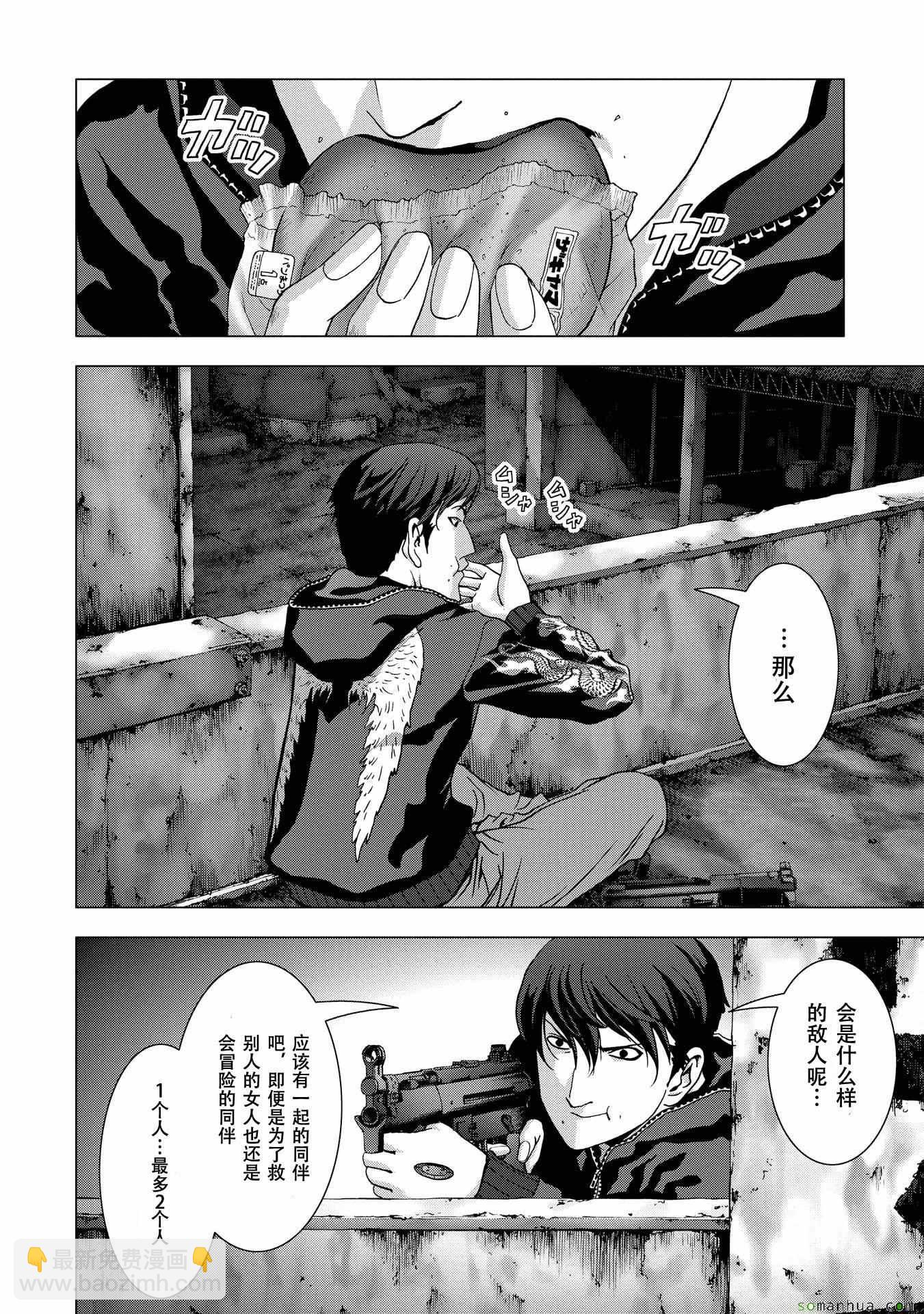 《惊爆游戏》第96话 第24页