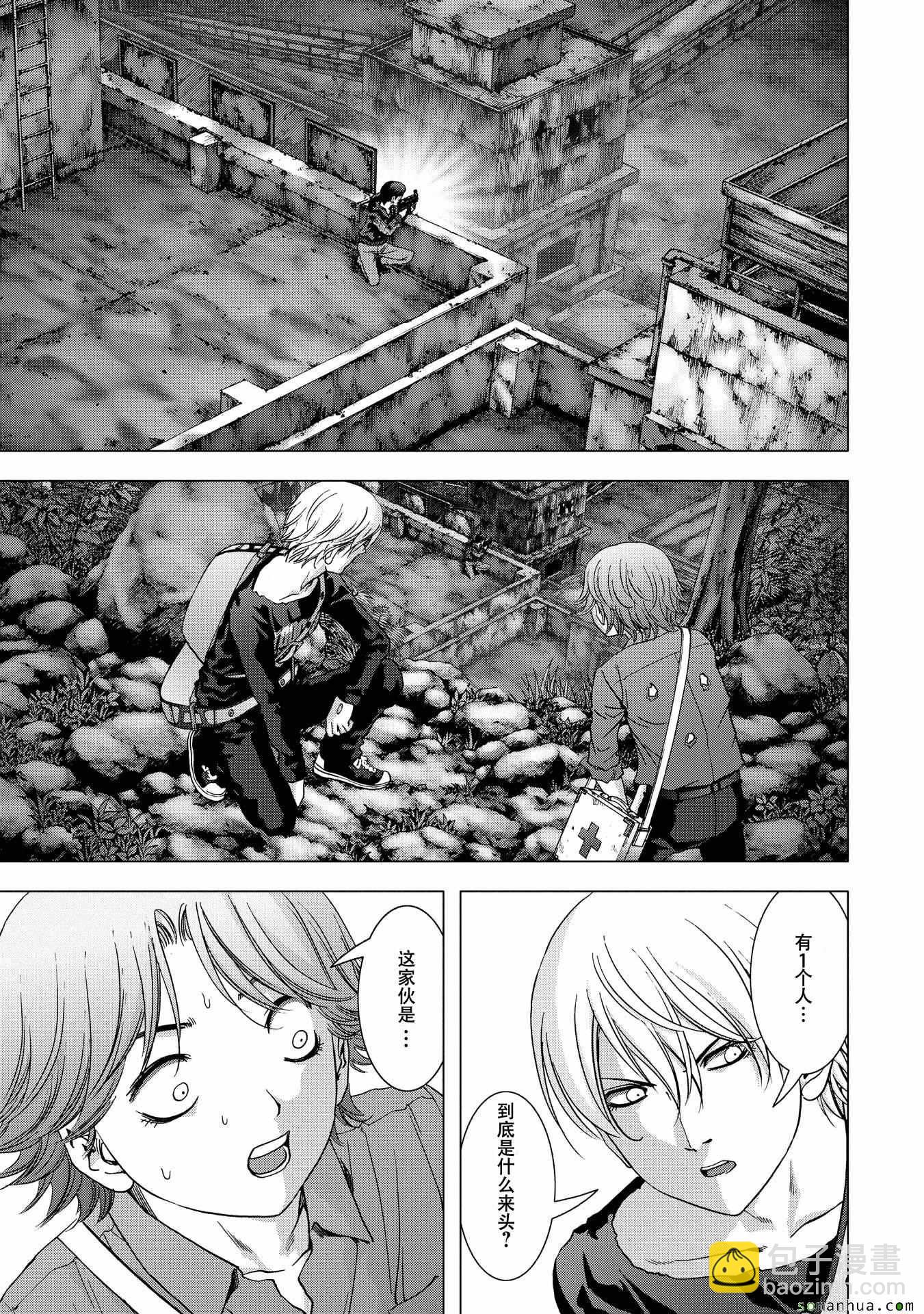 《惊爆游戏》第96话 第25页