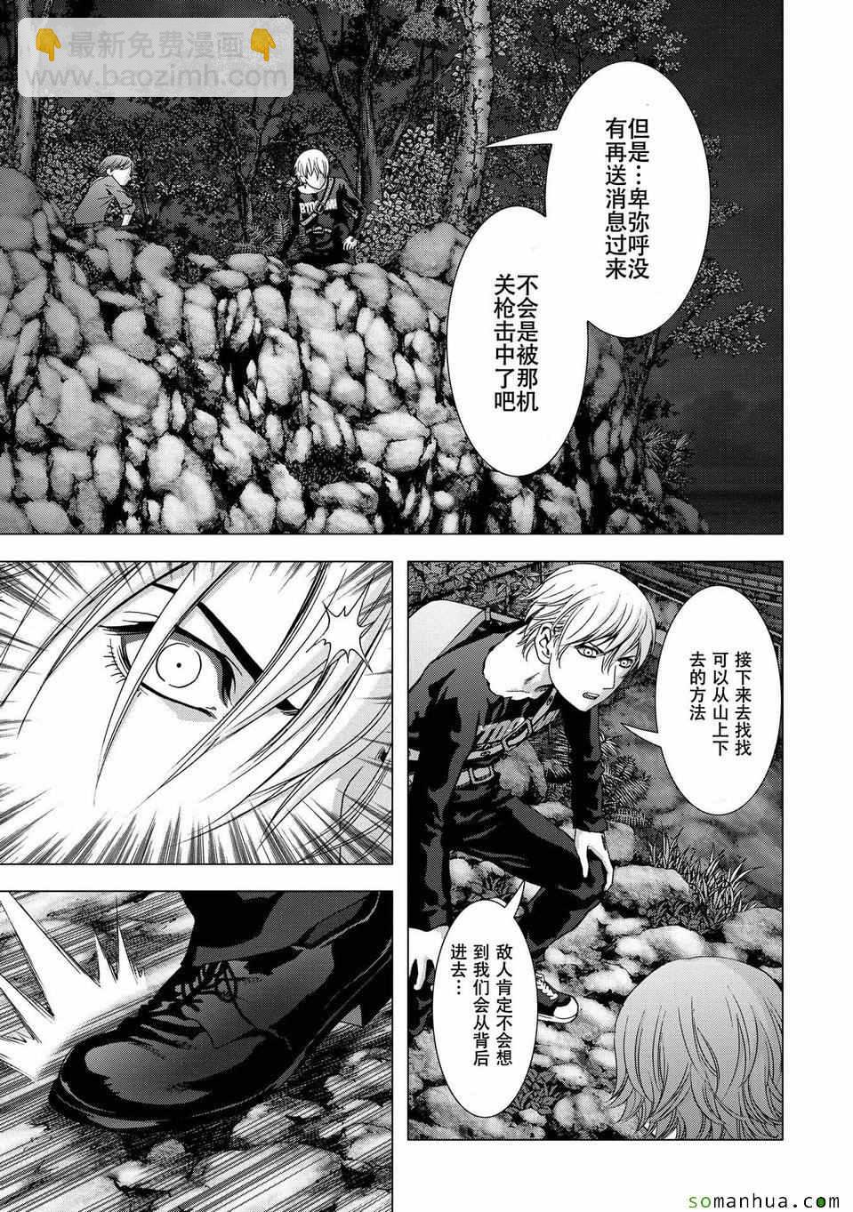 《惊爆游戏》第96话 第27页