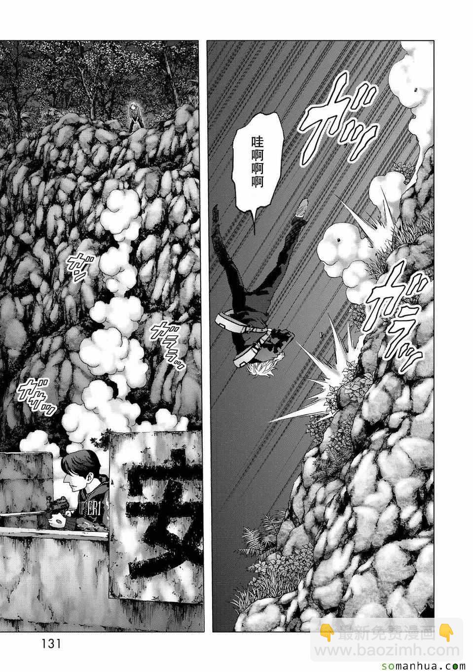 《惊爆游戏》第96话 第29页