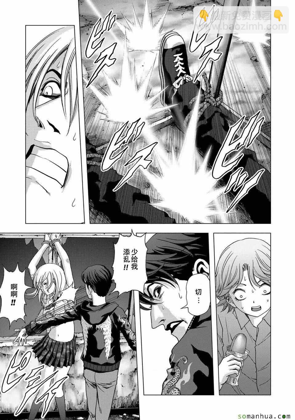 《惊爆游戏》第96话 第37页