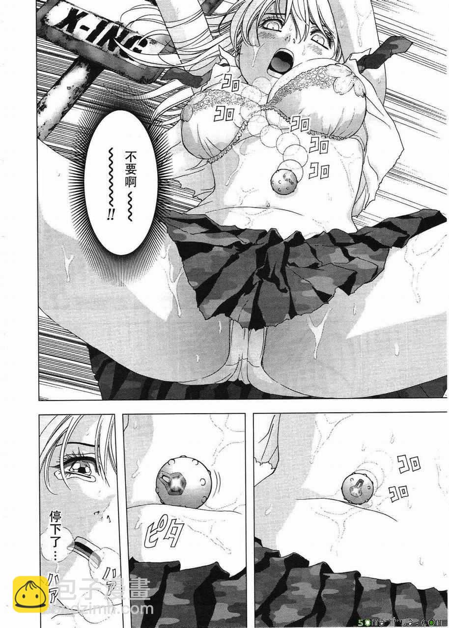 《惊爆游戏》第95话 第24页