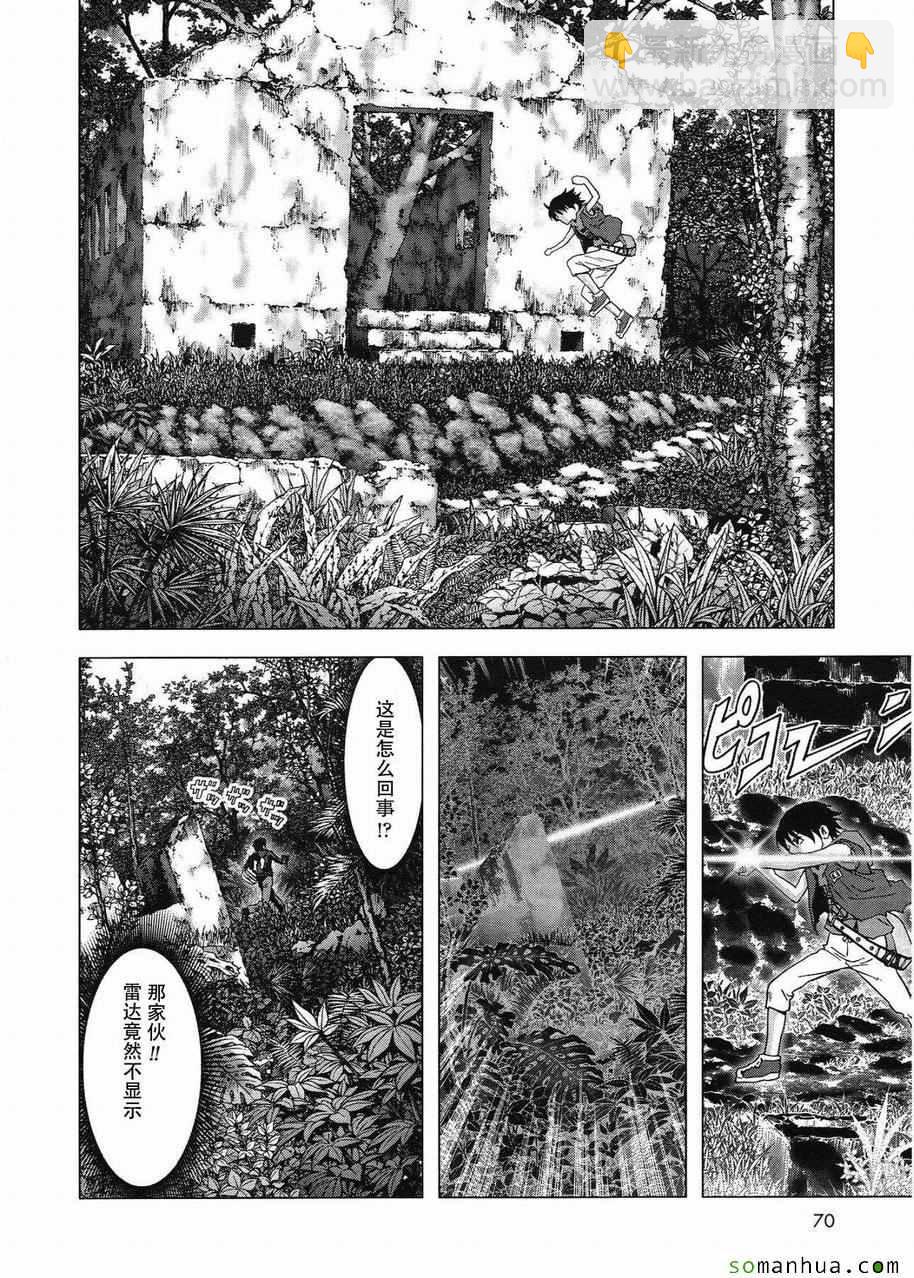 《惊爆游戏》第95话 第26页