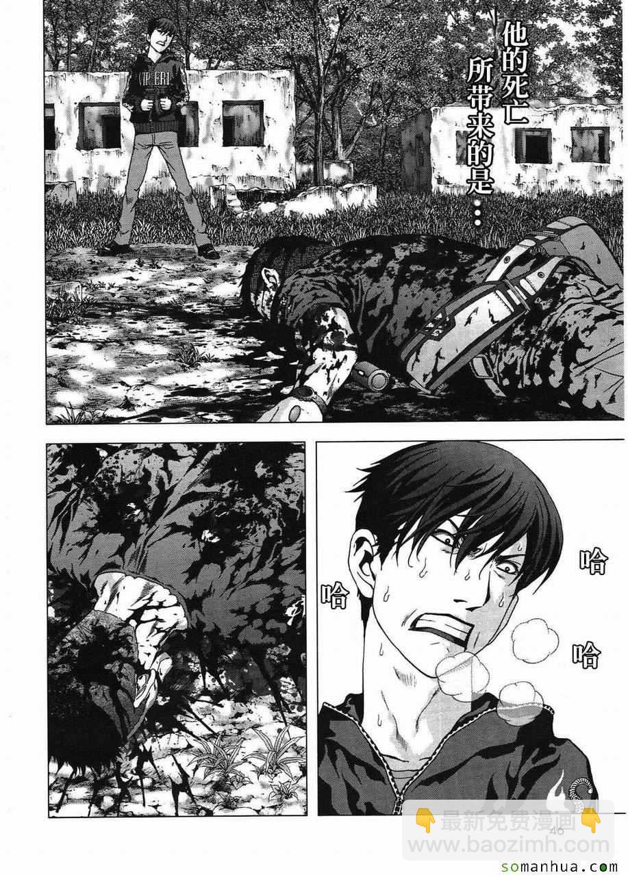 《惊爆游戏》第95话 第2页