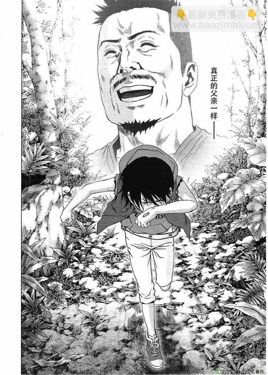 《惊爆游戏》第95话 第30页