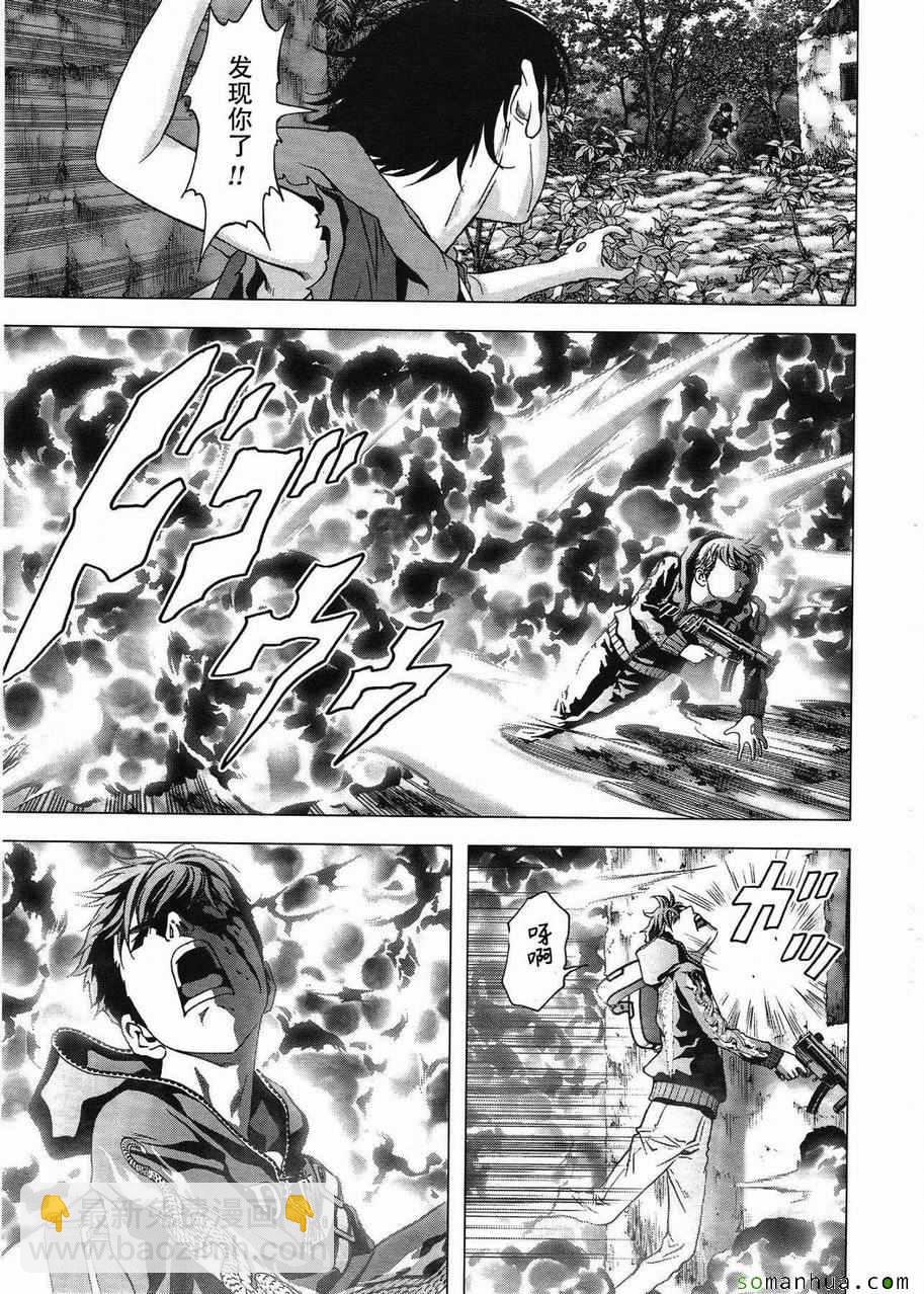 《惊爆游戏》第95话 第31页