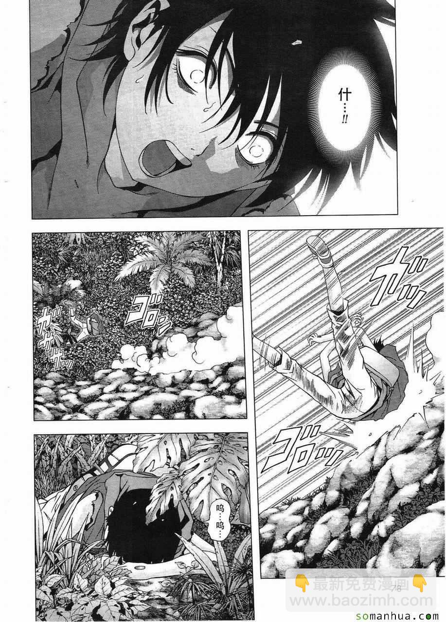 《惊爆游戏》第95话 第34页