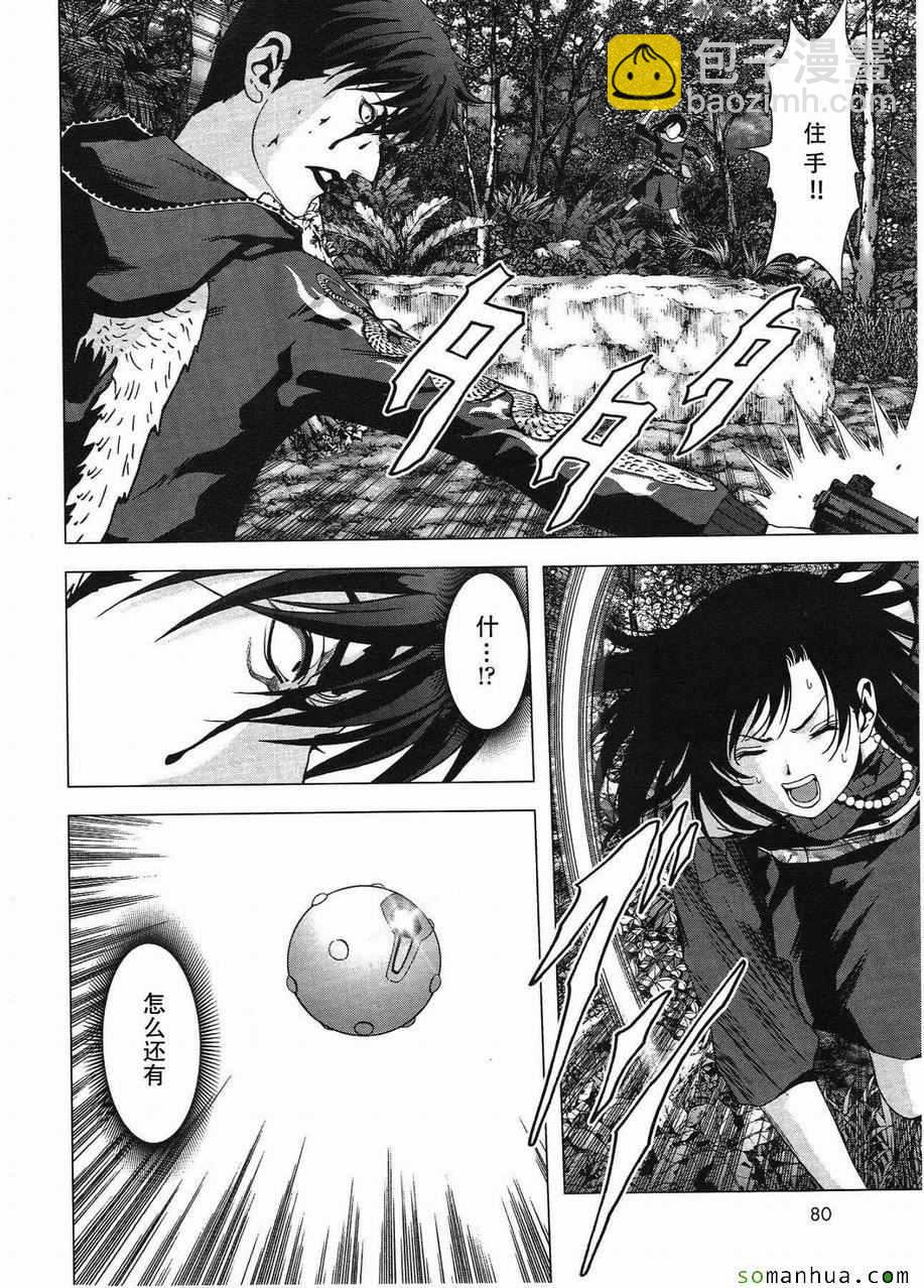 《惊爆游戏》第95话 第36页