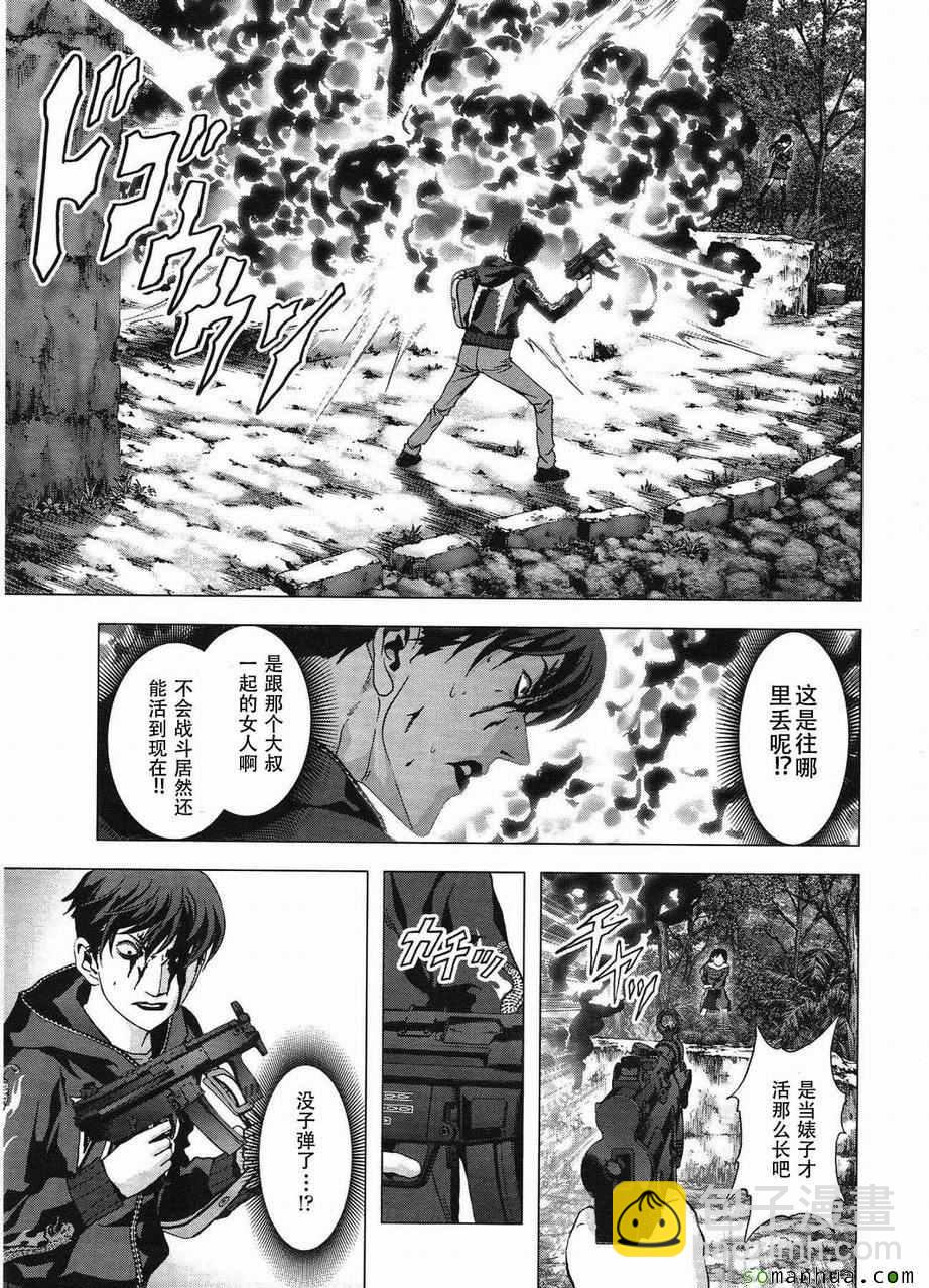 《惊爆游戏》第95话 第37页