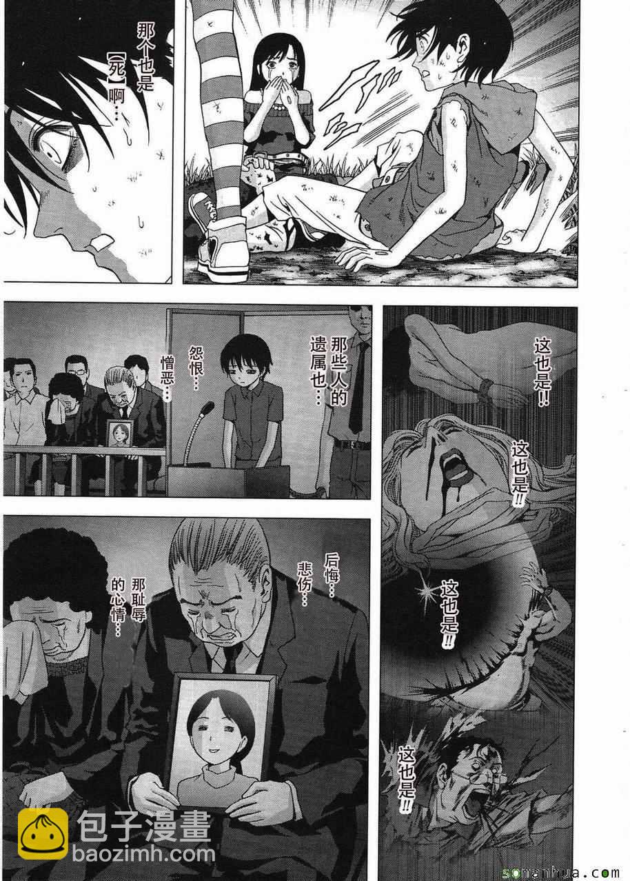 《惊爆游戏》第95话 第45页