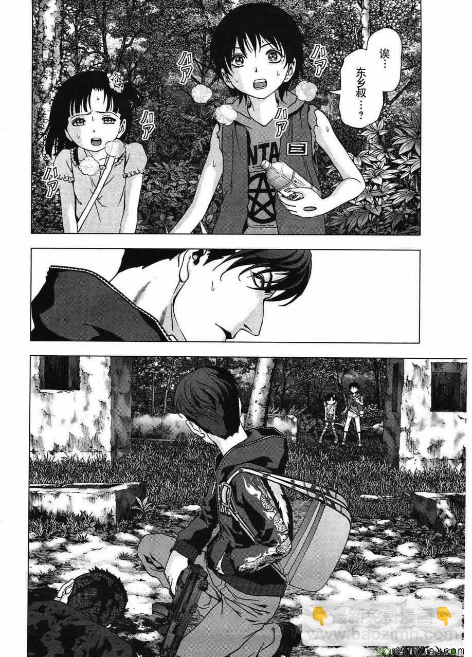《惊爆游戏》第95话 第6页