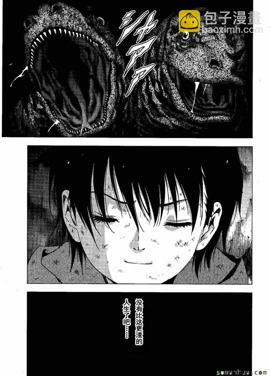 《惊爆游戏》第98话 第24页