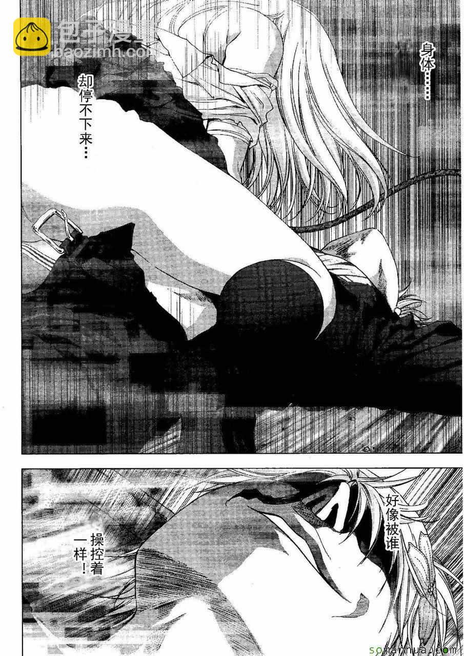 《惊爆游戏》第98话 第31页