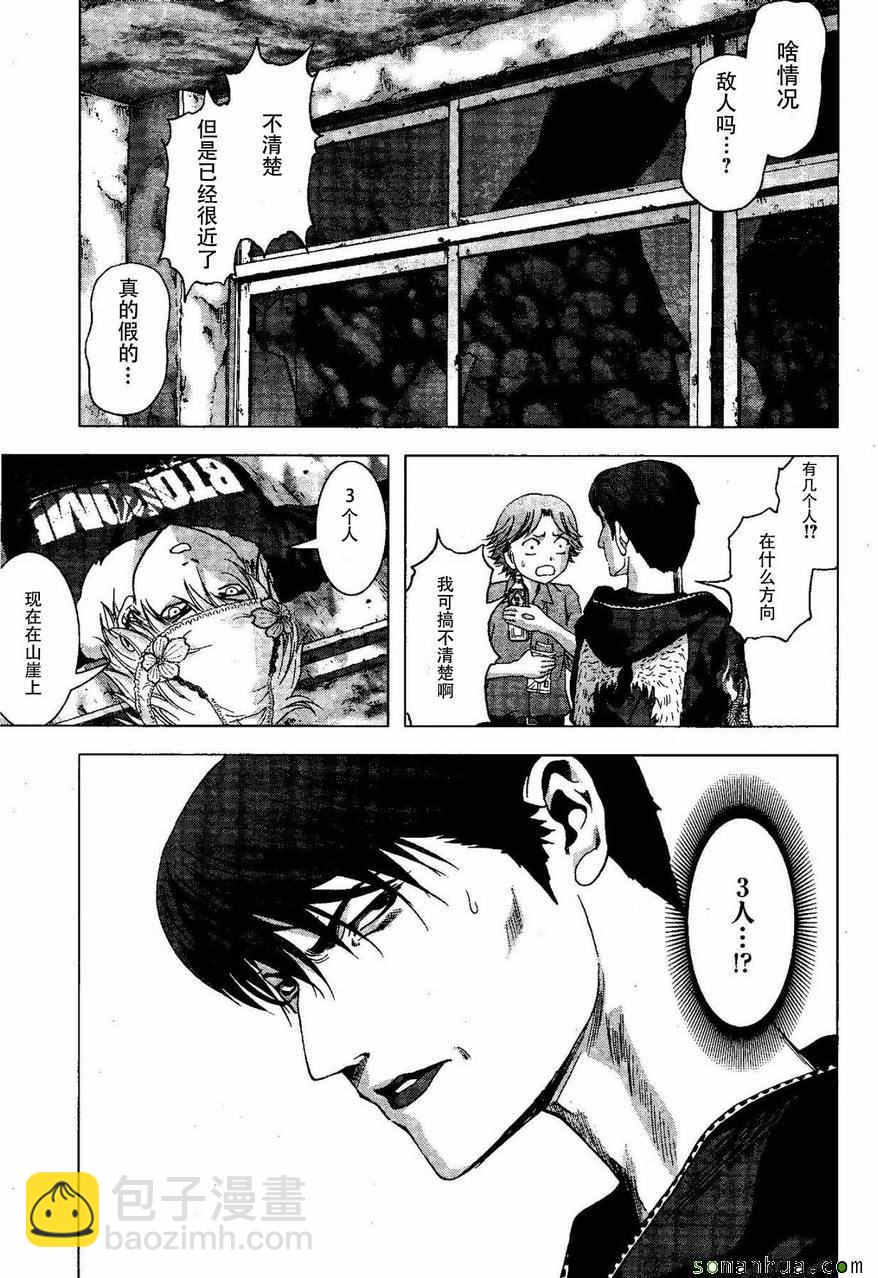 《惊爆游戏》第98话 第46页
