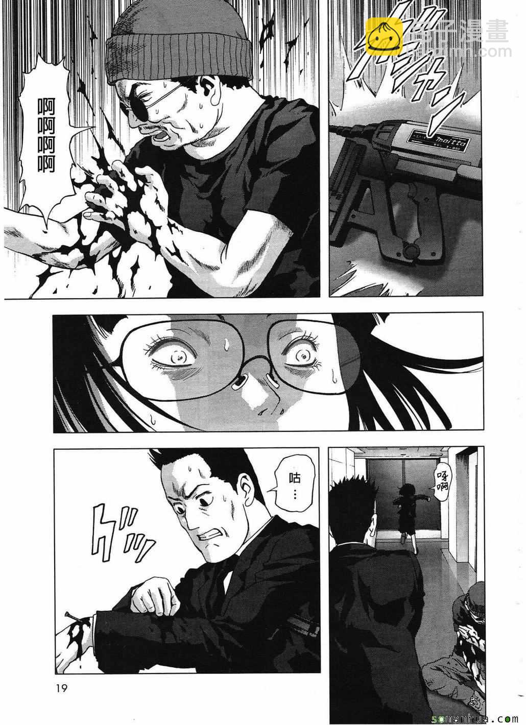 《惊爆游戏》第99话 第10页