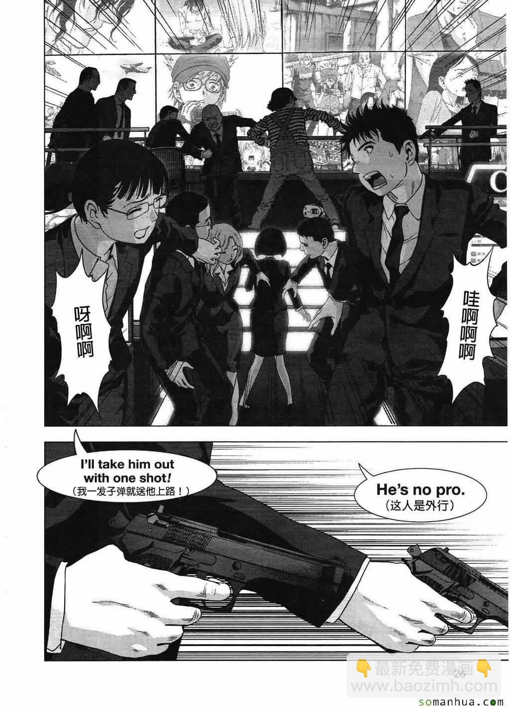《惊爆游戏》第99话 第17页
