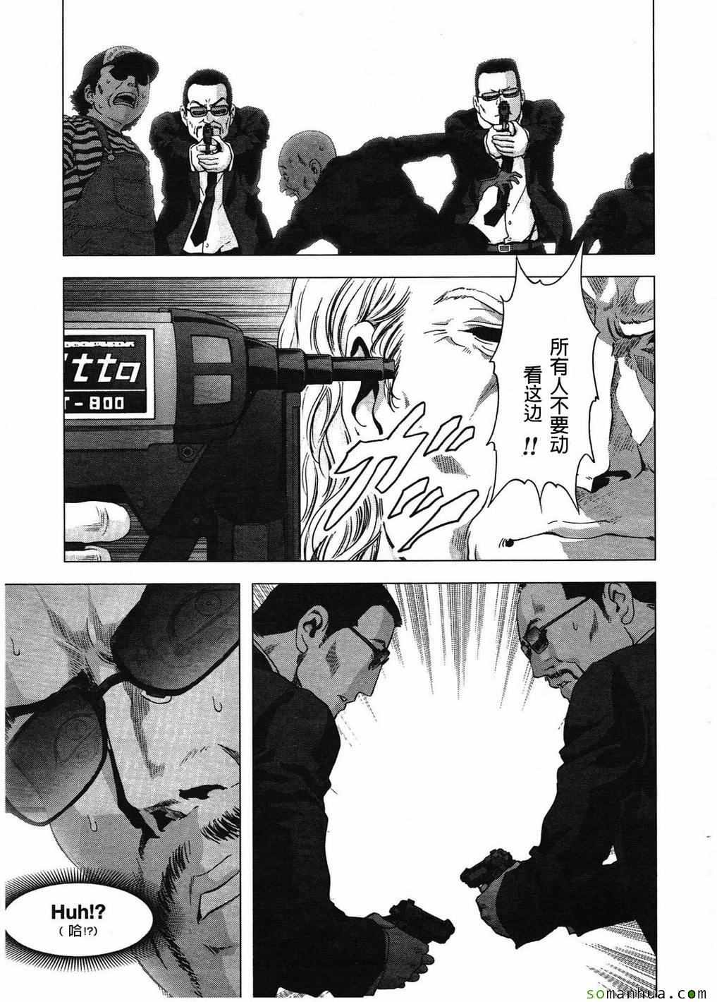 《惊爆游戏》第99话 第18页