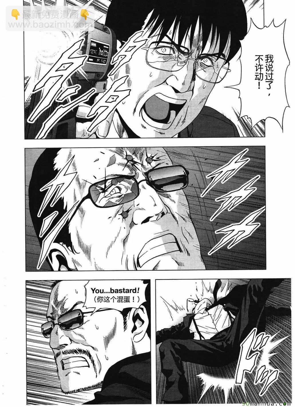 《惊爆游戏》第99话 第21页
