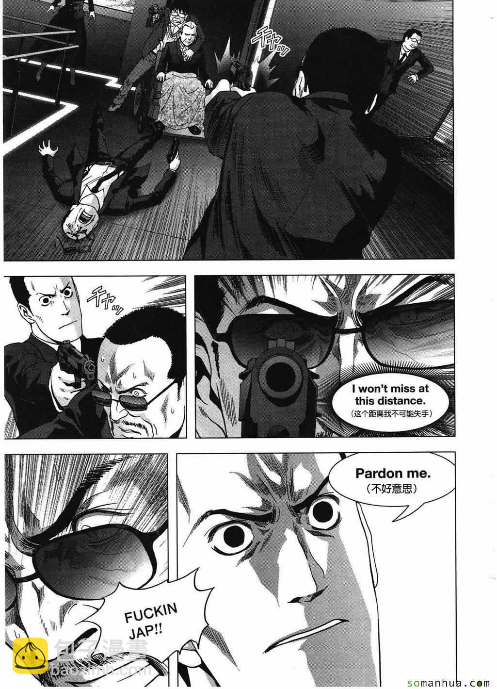 《惊爆游戏》第99话 第22页