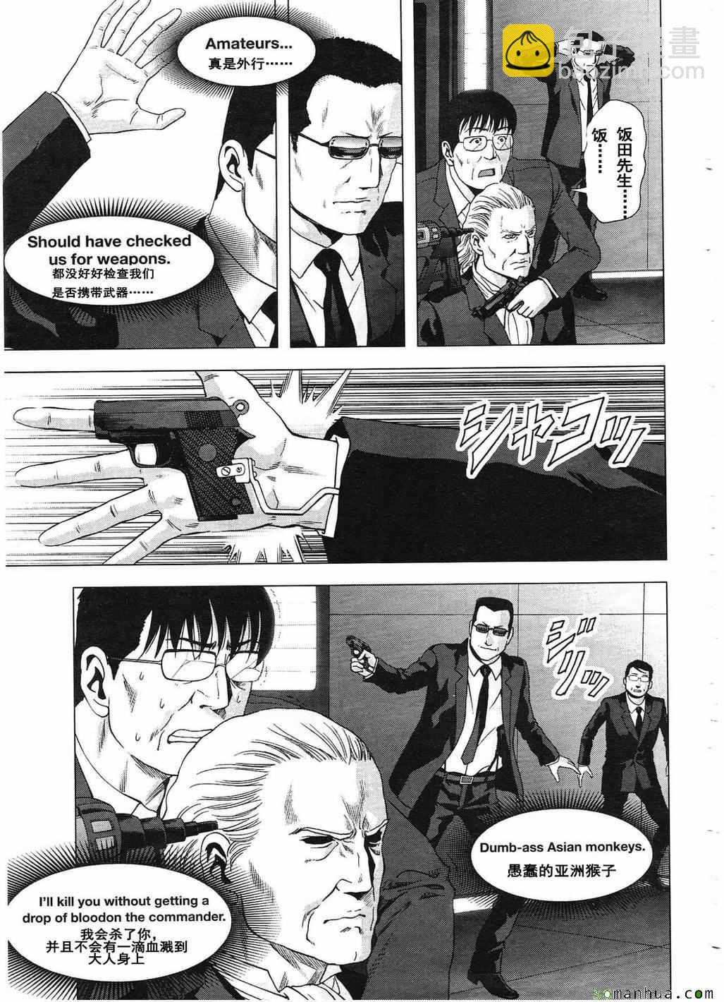 《惊爆游戏》第99话 第34页