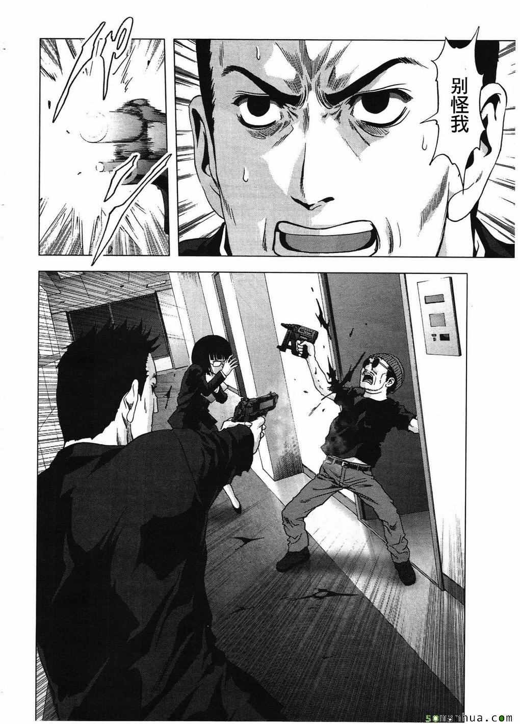 《惊爆游戏》第99话 第9页