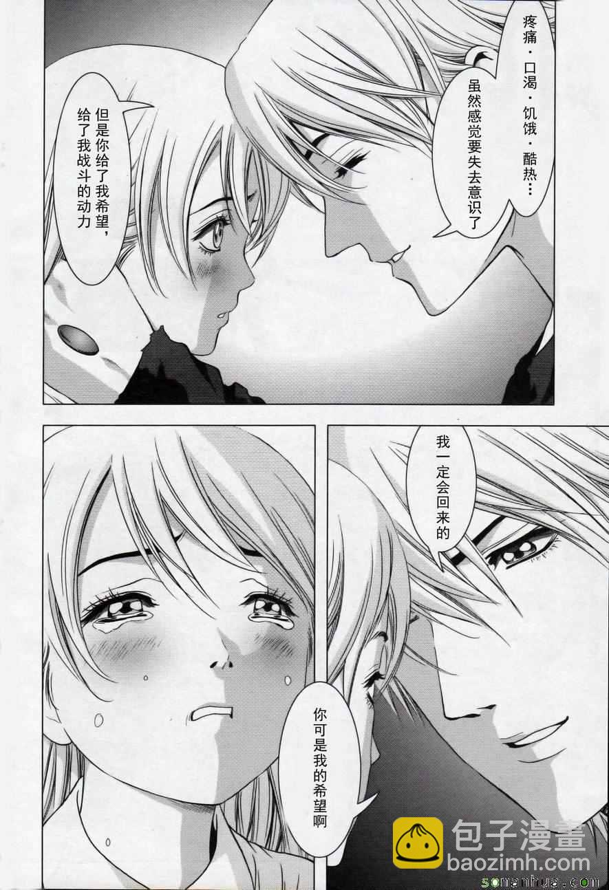 《惊爆游戏》第100话 第18页