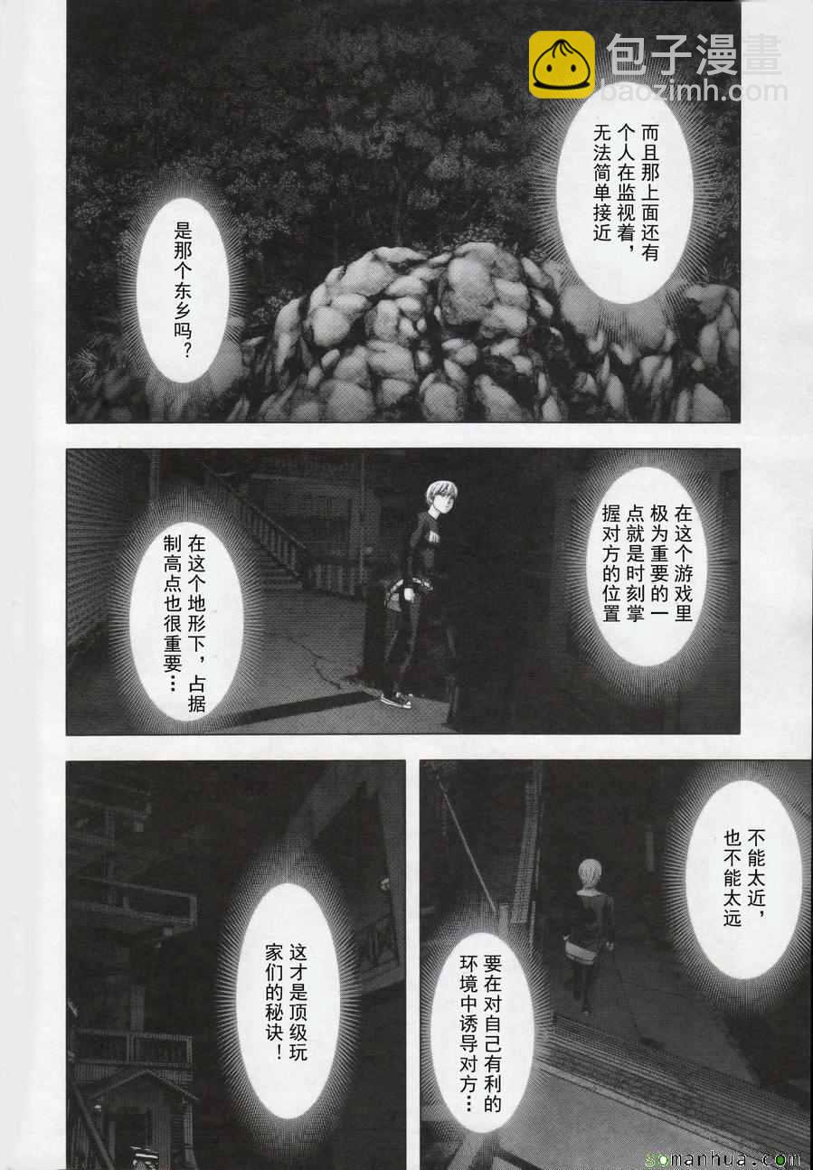 《惊爆游戏》第100话 第22页