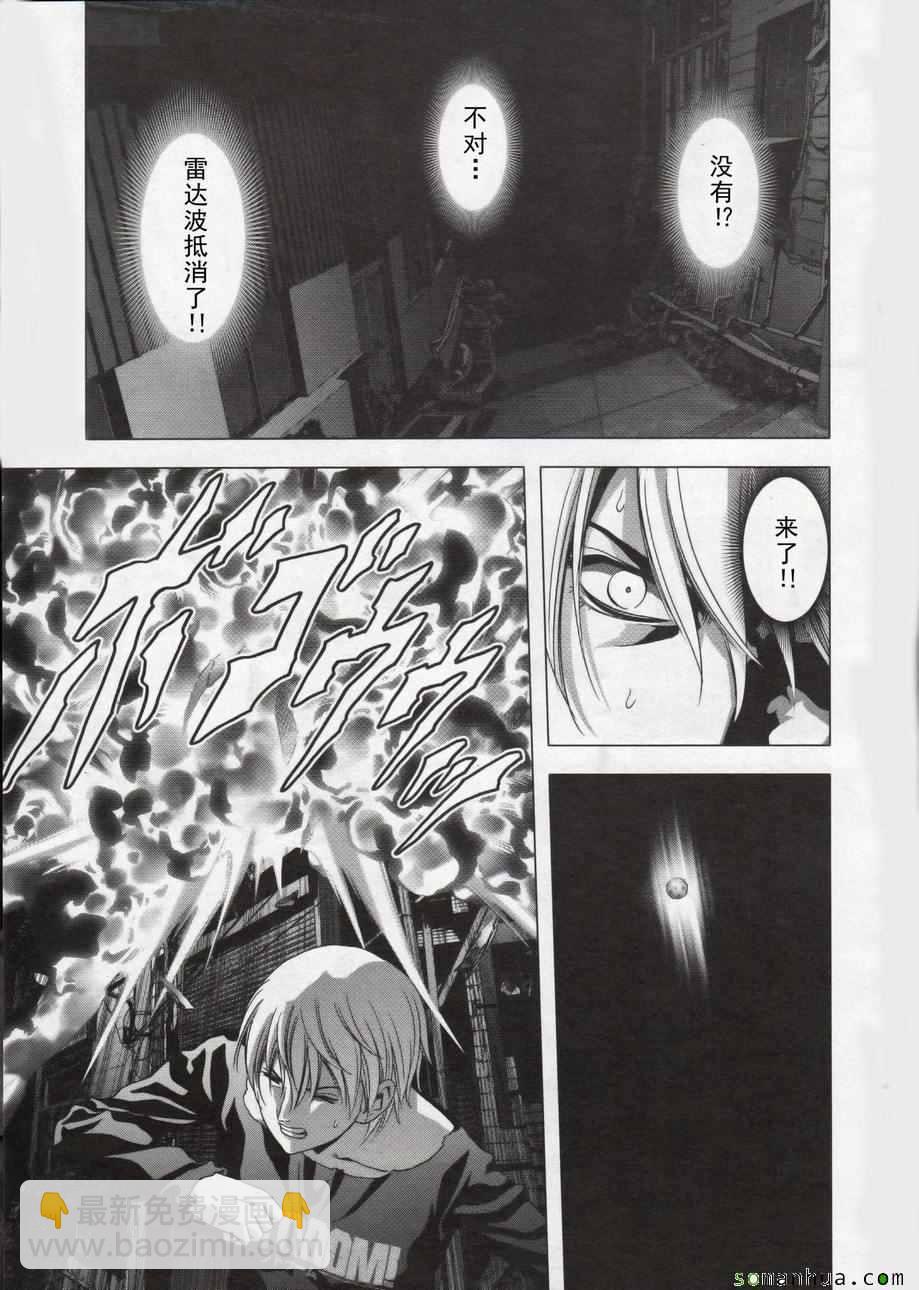 《惊爆游戏》第100话 第25页