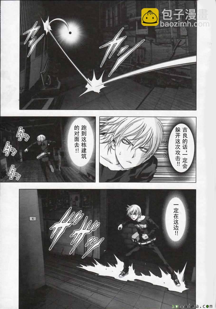 《惊爆游戏》第100话 第27页