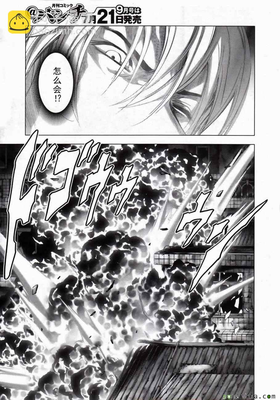 《惊爆游戏》第100话 第29页
