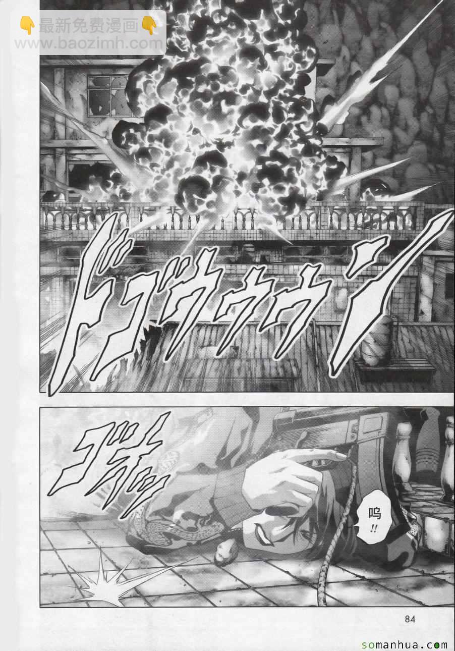 《惊爆游戏》第100话 第36页