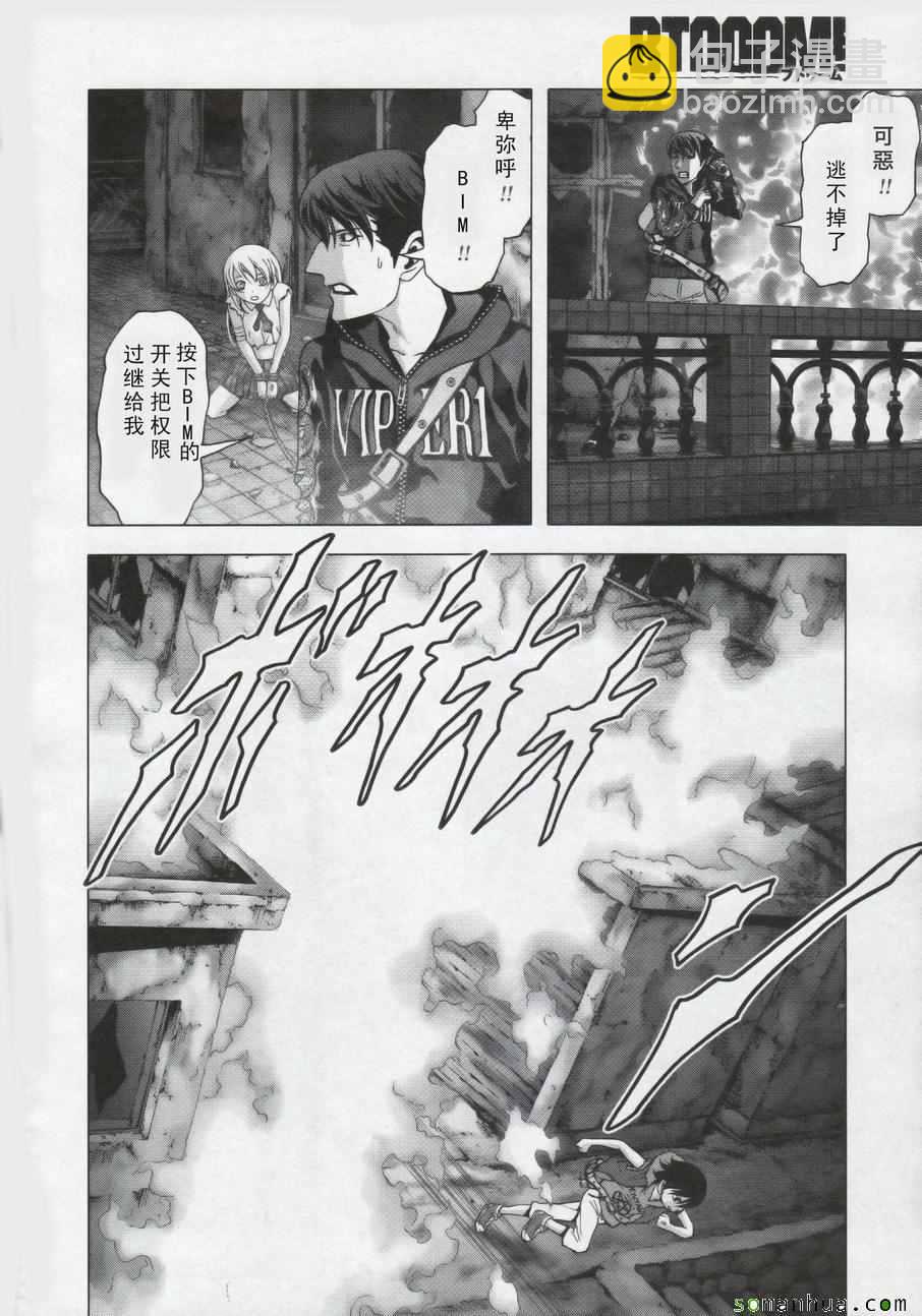 《惊爆游戏》第100话 第38页