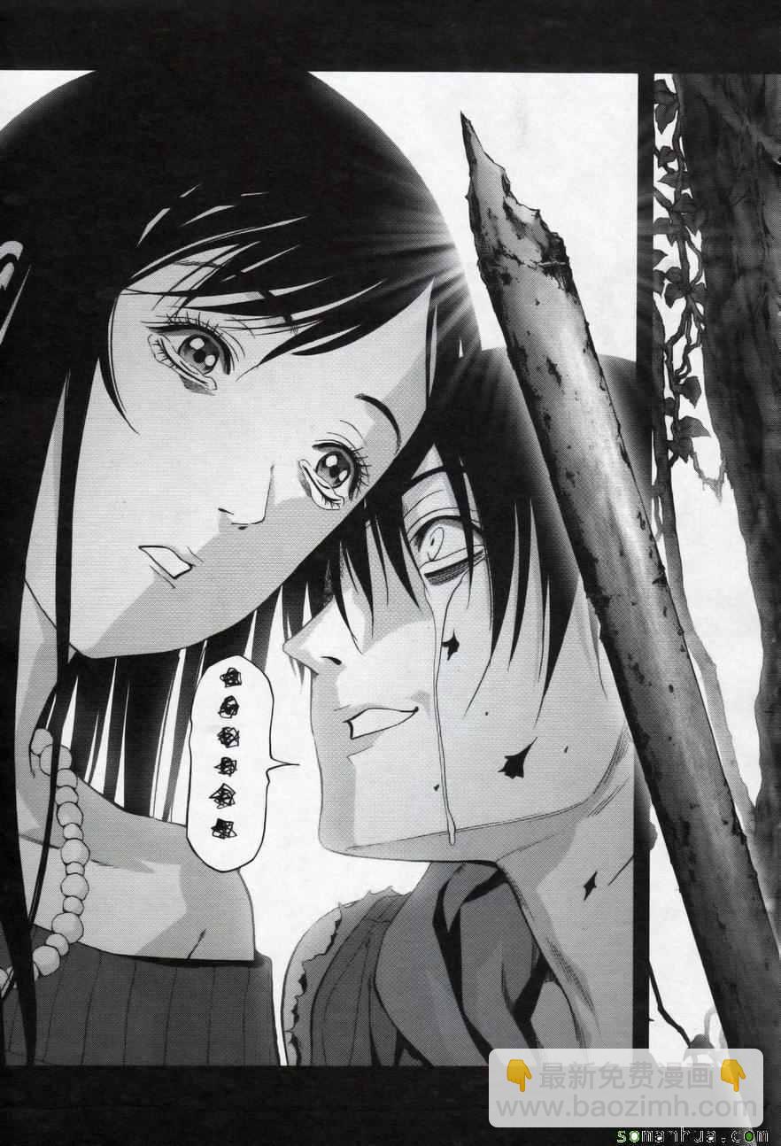 《惊爆游戏》第100话 第43页