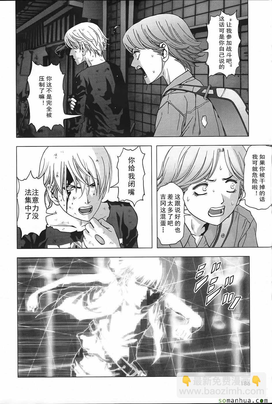 《惊爆游戏》第101话 第23页