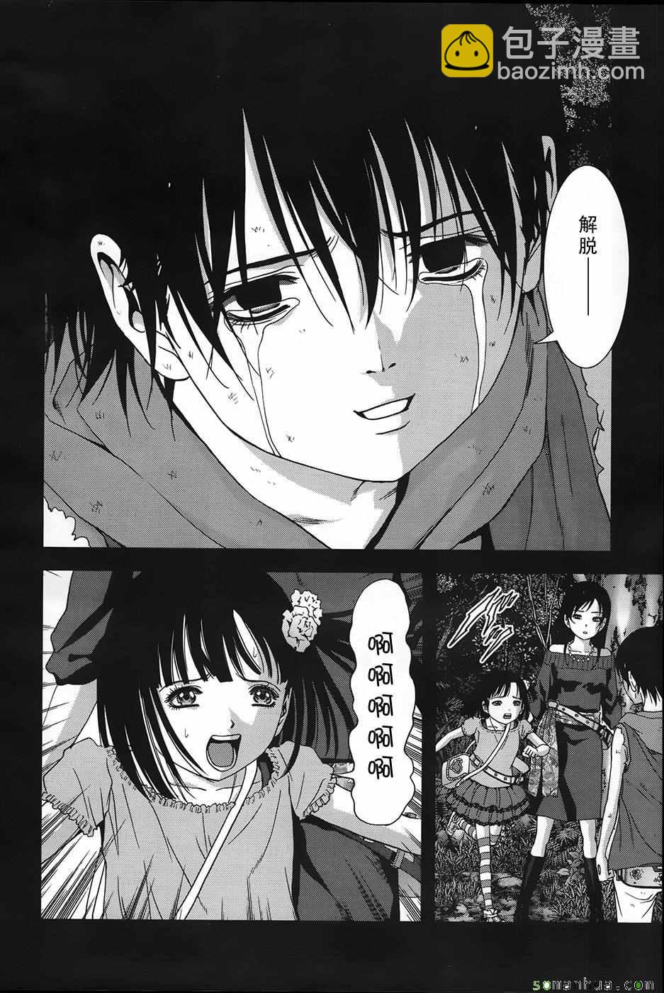 《惊爆游戏》第101话 第24页