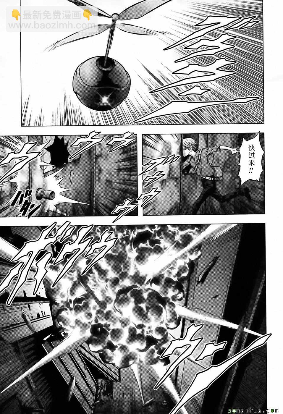 《惊爆游戏》第101话 第2页