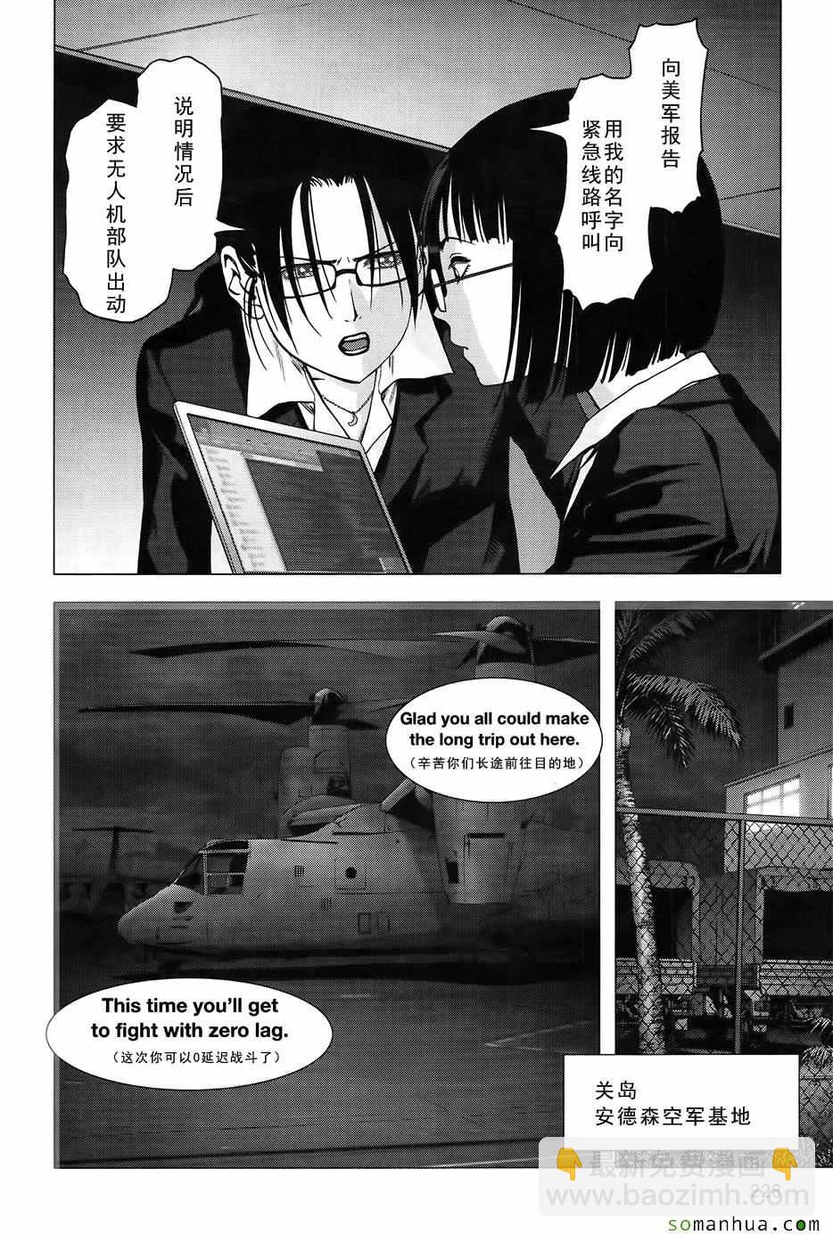 《惊爆游戏》第101话 第39页
