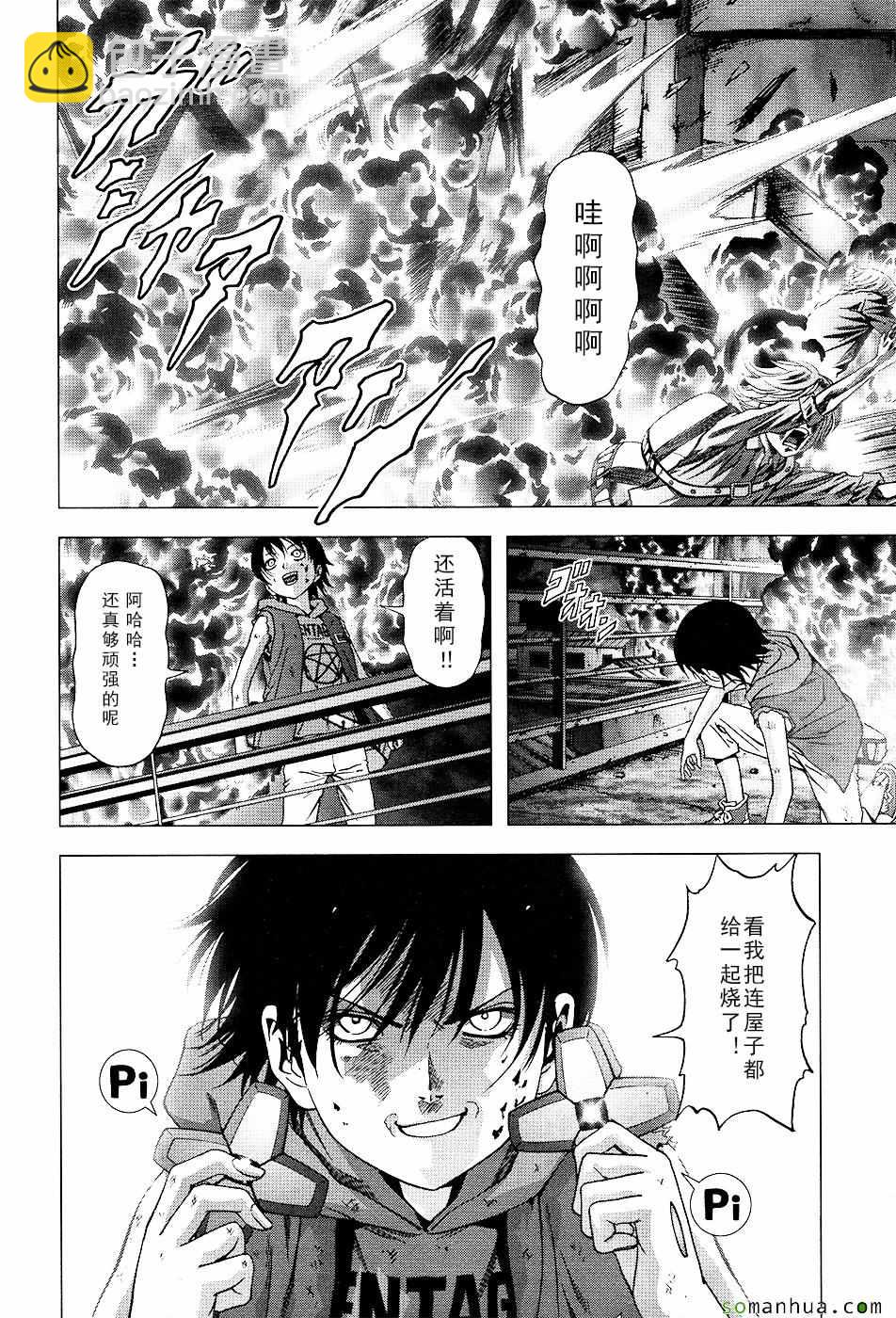《惊爆游戏》第101话 第3页