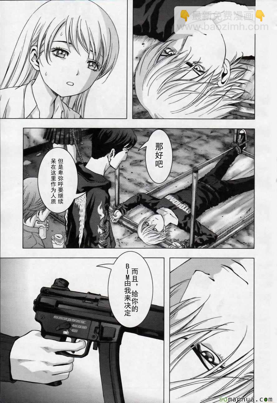 《惊爆游戏》第100话 第11页