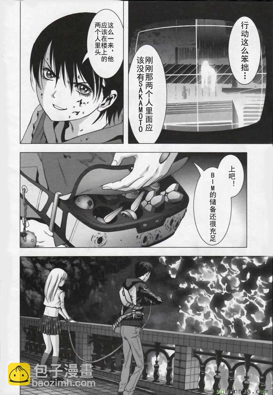 《惊爆游戏》第100话 第32页
