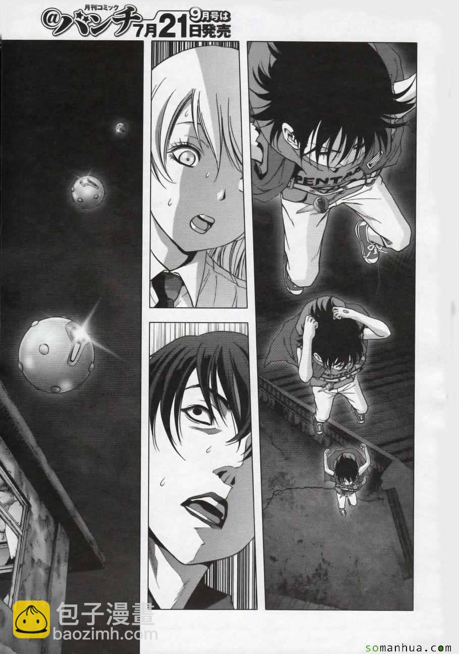 《惊爆游戏》第100话 第35页