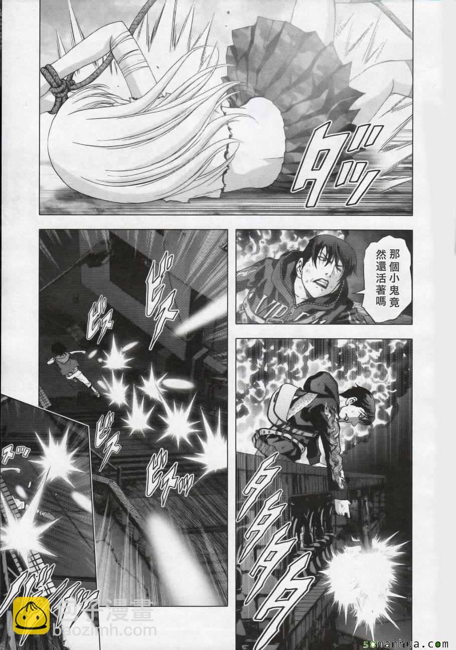 《惊爆游戏》第100话 第37页