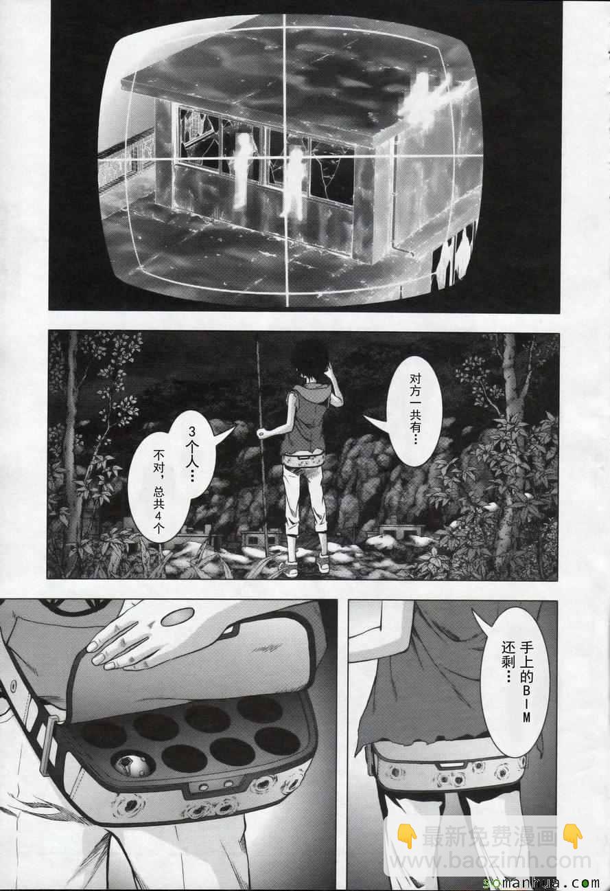 《惊爆游戏》第100话 第3页
