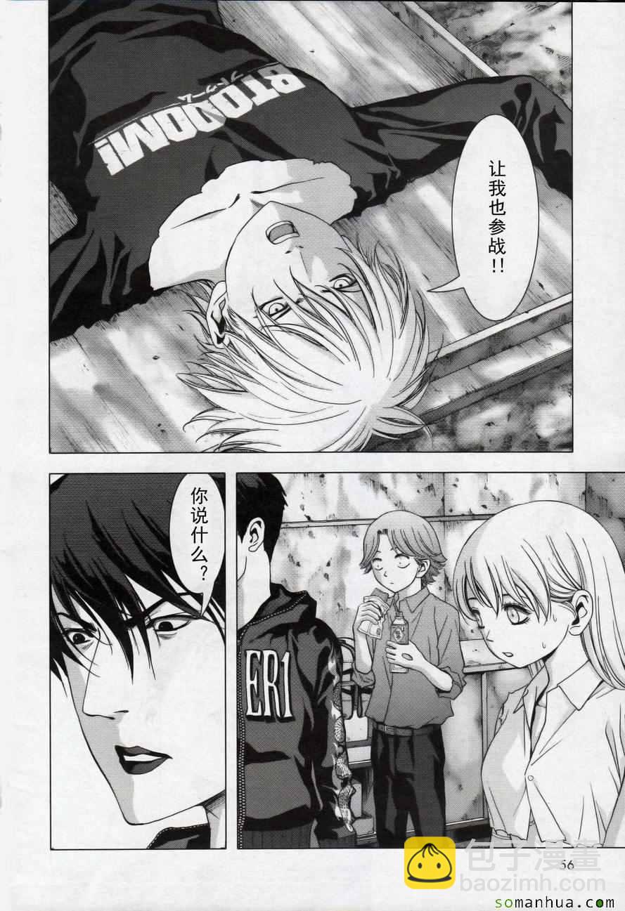 《惊爆游戏》第100话 第8页