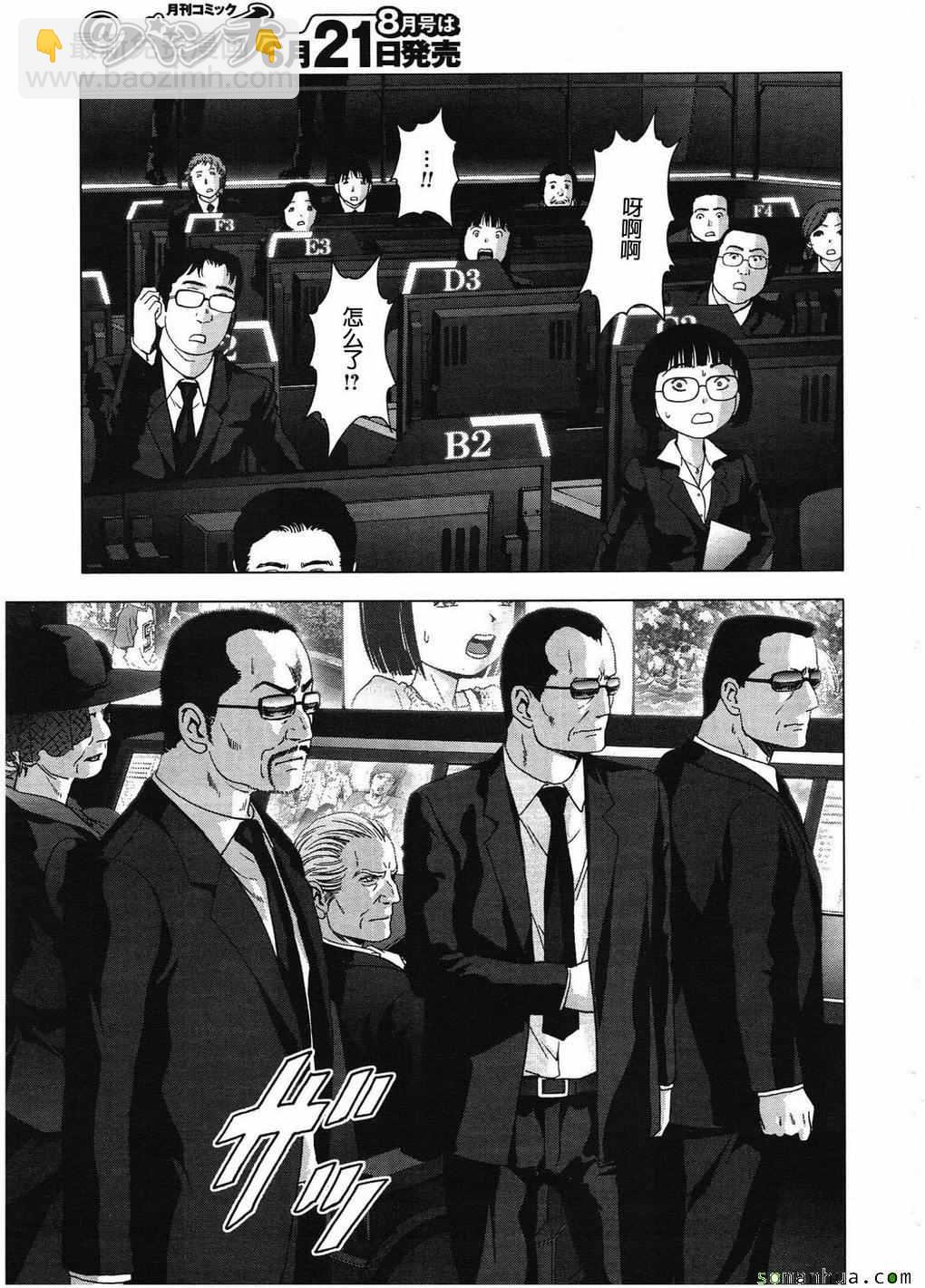 《惊爆游戏》第99话 第14页