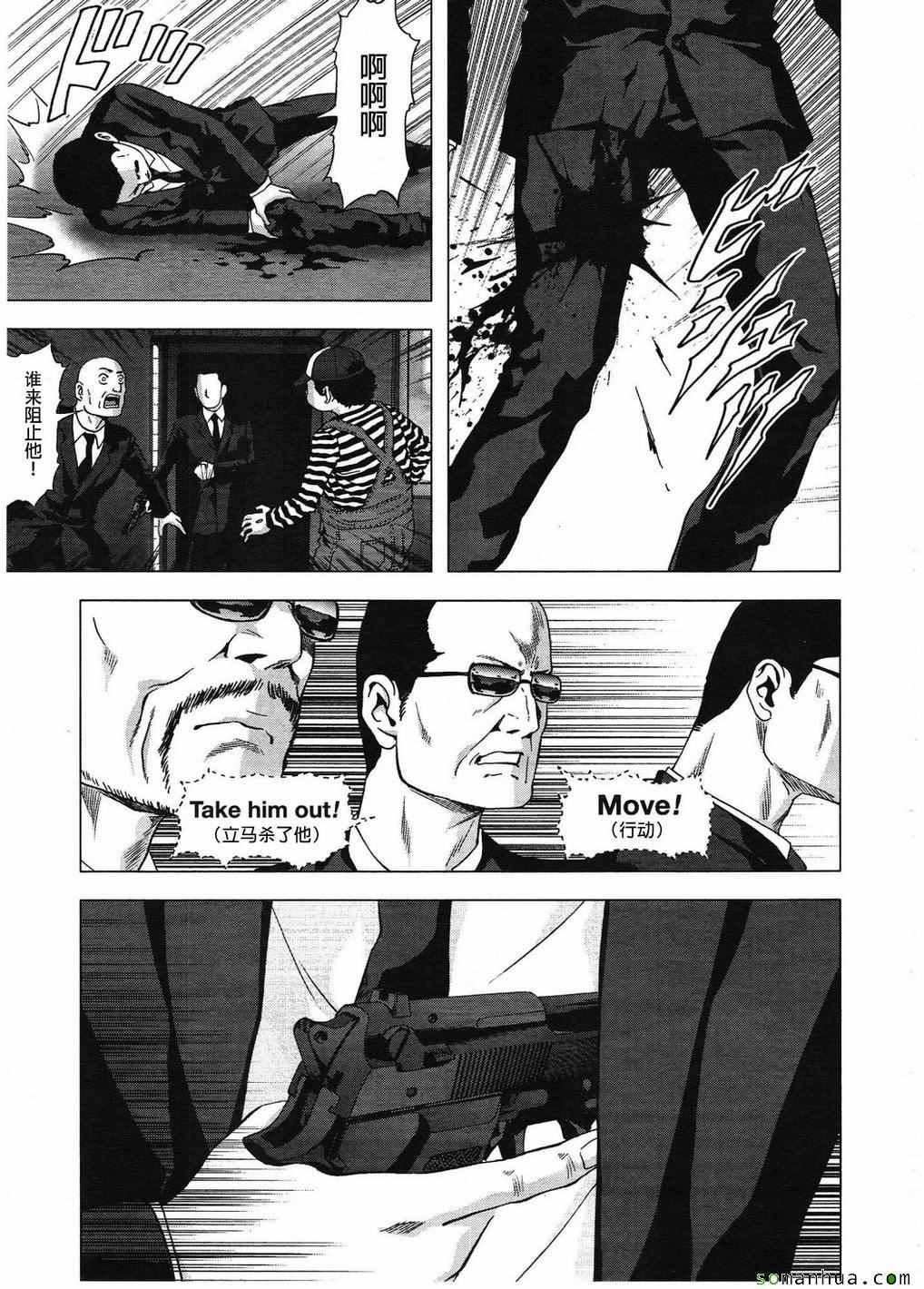 《惊爆游戏》第99话 第16页