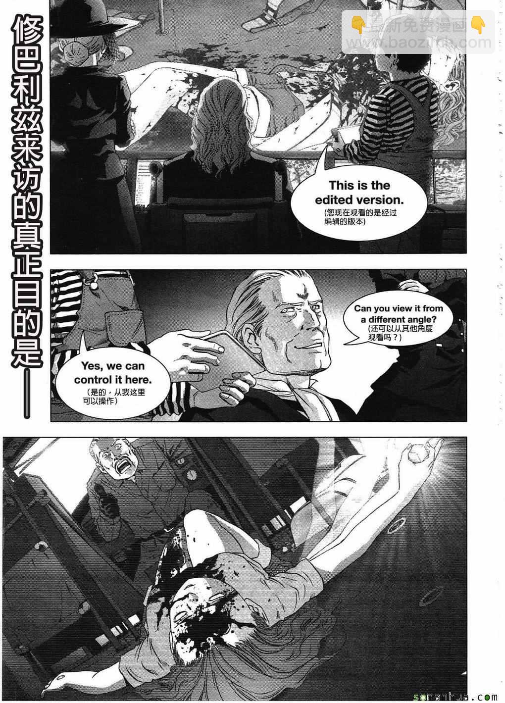 《惊爆游戏》第99话 第2页