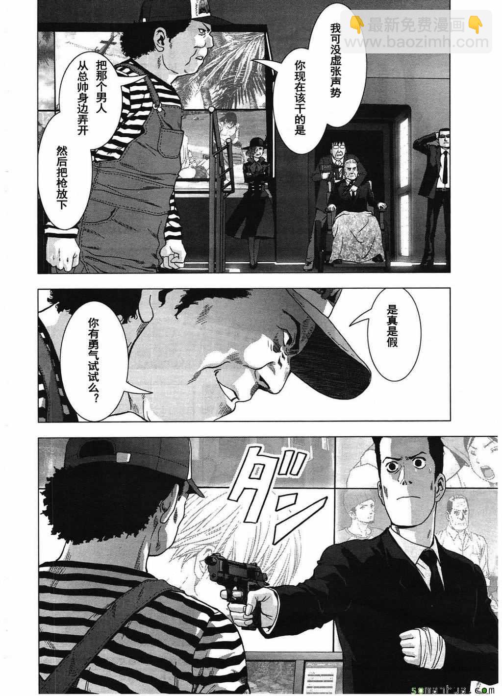 《惊爆游戏》第99话 第33页
