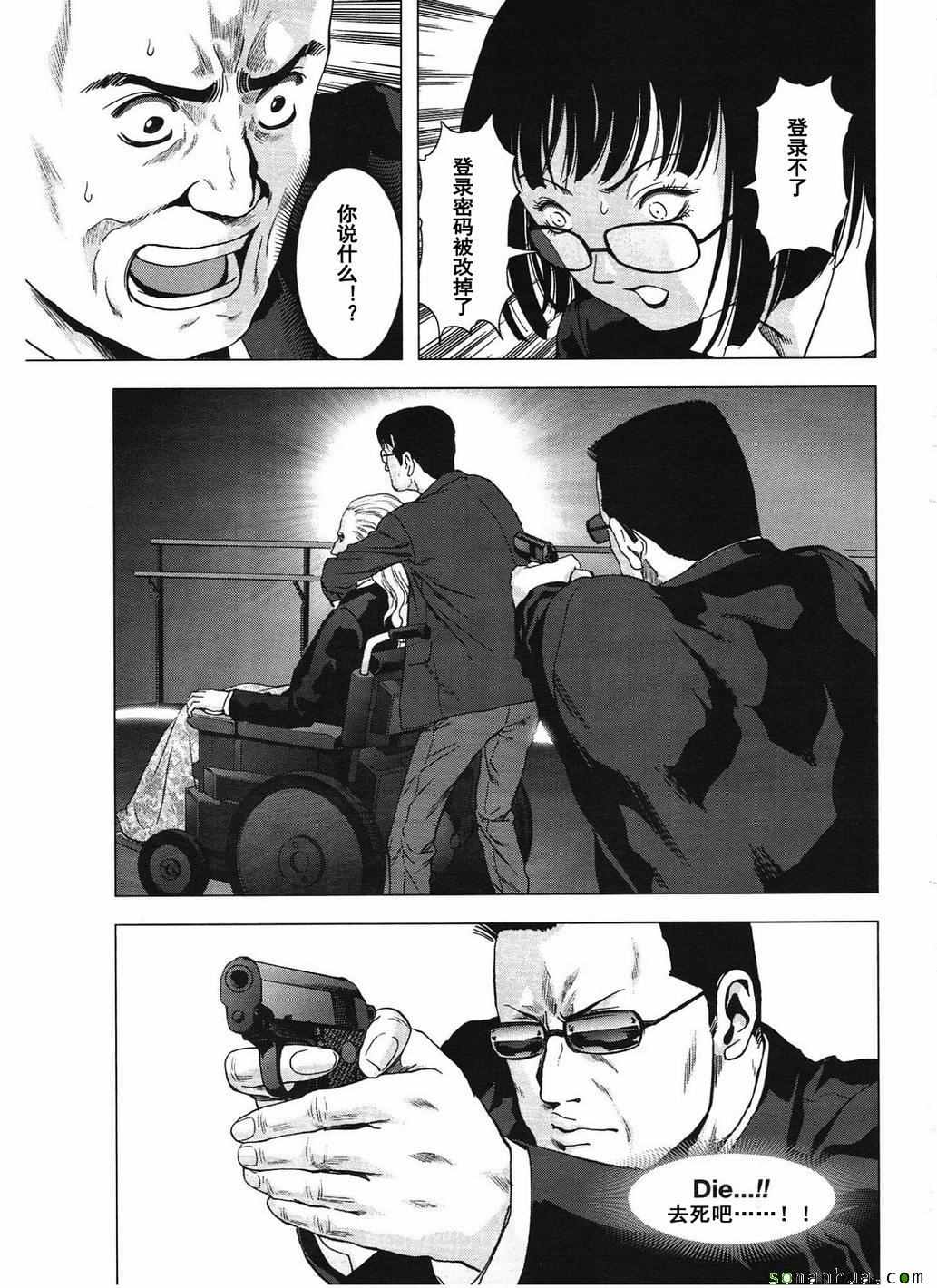《惊爆游戏》第99话 第36页