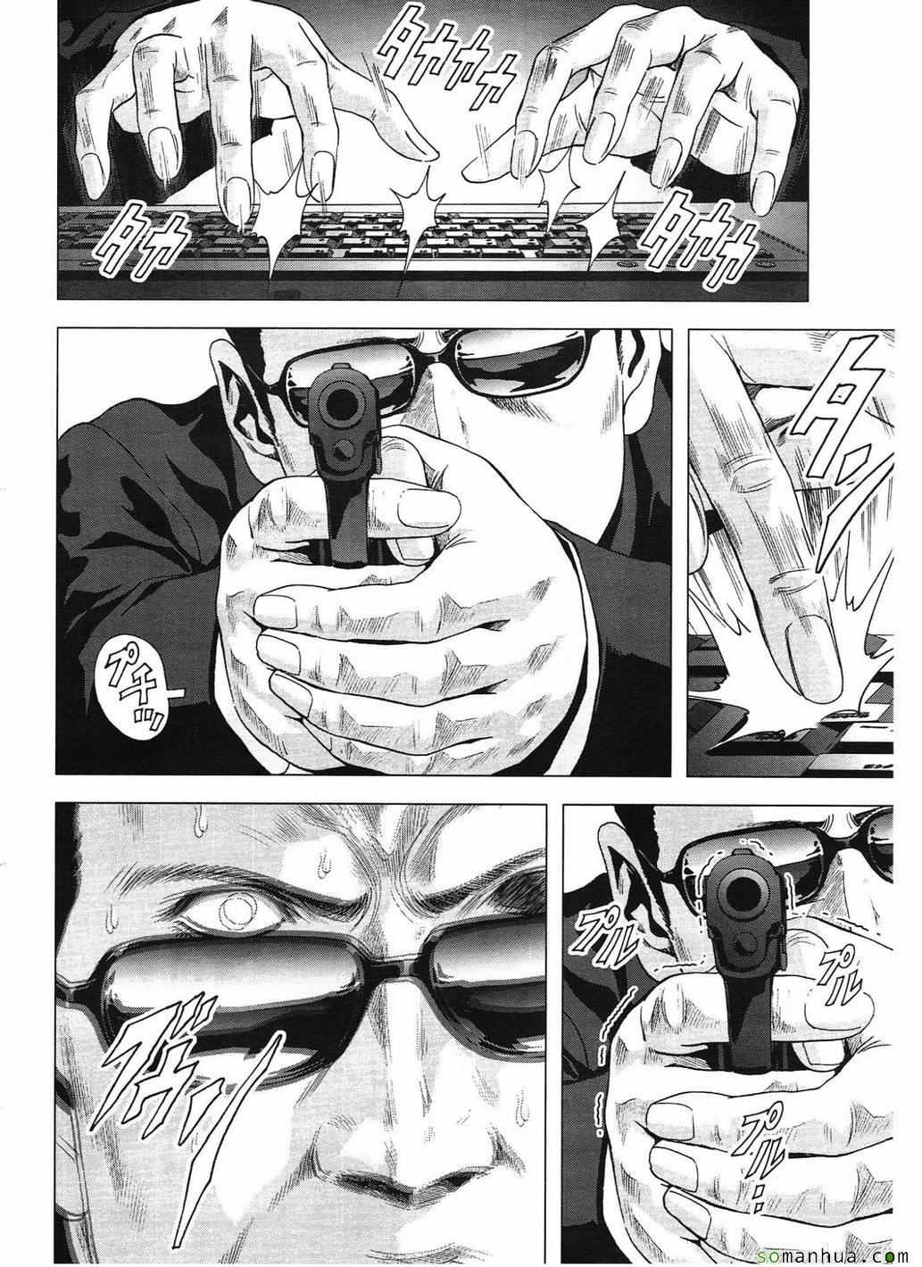 《惊爆游戏》第99话 第37页